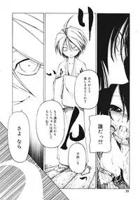 Comic RiN [2009-03] Vol.51