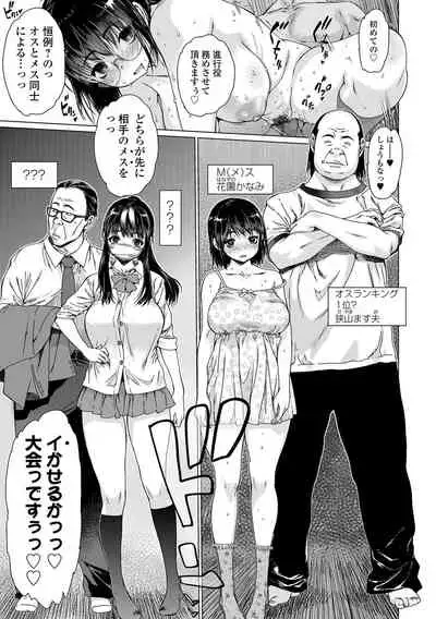 COMIC Shigekiteki SQUIRT!! Vol. 25 [Digital]
