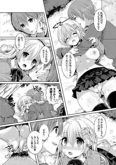 Osoto de Roshutsu Aokan Daisuki Hatsujou Musume