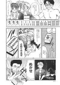 [Sano Takayoshi] Pittari!! 2