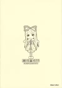 (CC6) [Akusei-Shinseibutsu (Nori)] Funky! Ship (Makai Senki Disgaea)