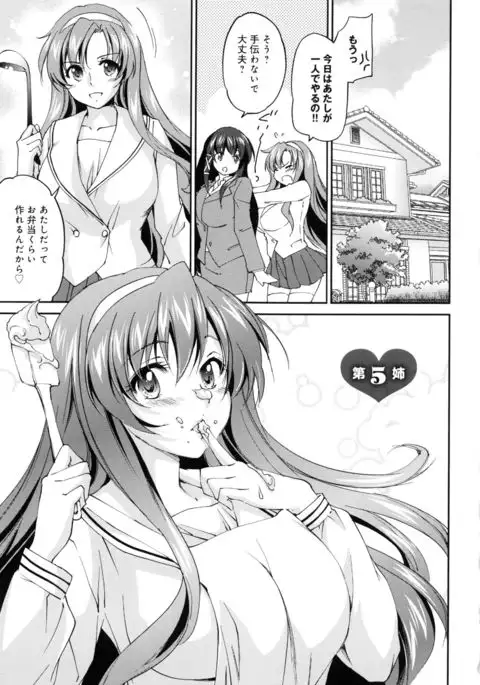 Oneechan Paradise