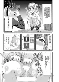 ["Tsu" ga Mittsu. (Tsuttsu)] Omorashi Nyotuber [Chinese] [柠檬茶汉化组] [Digital]