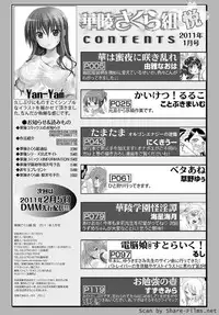 Karyou Sakuragumi Etsu 2011-01