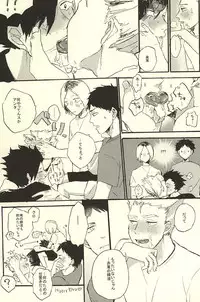 (RTS!!5) [DaDa (Nejime)] Shiawase!! Wakan Keikaku (Haikyuu!!)