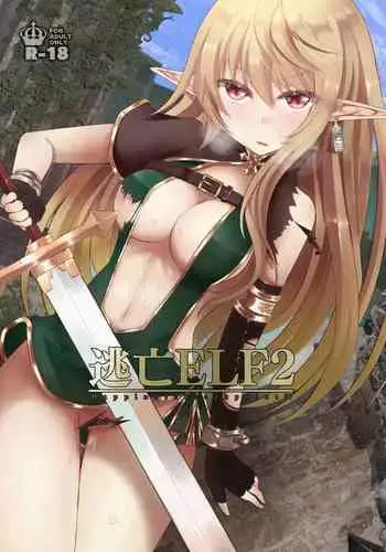 [Hakkindo (Suisui)] Toubou ELF2 [Chinese] [不咕鸟x这很恶堕汉化组] [Digital]