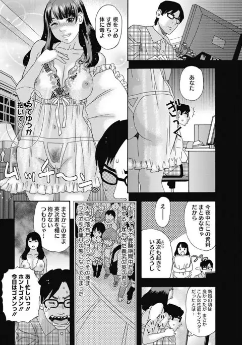 COMIC HOTMiLK Koime Vol. 4