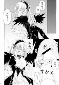 (Suigin Gensoutou) [MAGIC CREATION (Atsushima You)] s-two (Rozen Maiden)