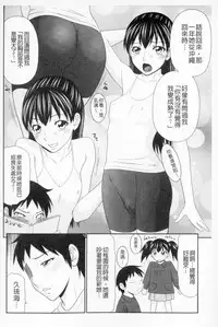 [Ikoma Ippei] Boku no Mama wa Classmate no Nikubin Onna | 我的媽媽是我班上同學的肉便女 [Chinese]