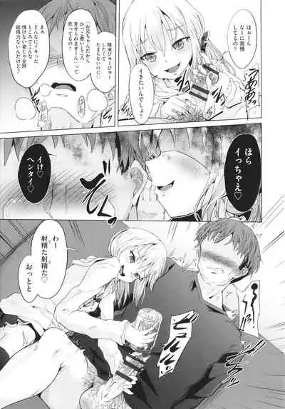 Shoujo Kumikyoku 19