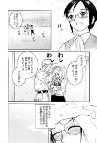 [Tanaka Yutaka] Suki de Ippai