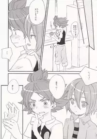 (C78) [Nekotank (Maitou)] Netsuiro (Inazuma Eleven)