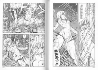 [Moribayashi Ringo] Ultra-M