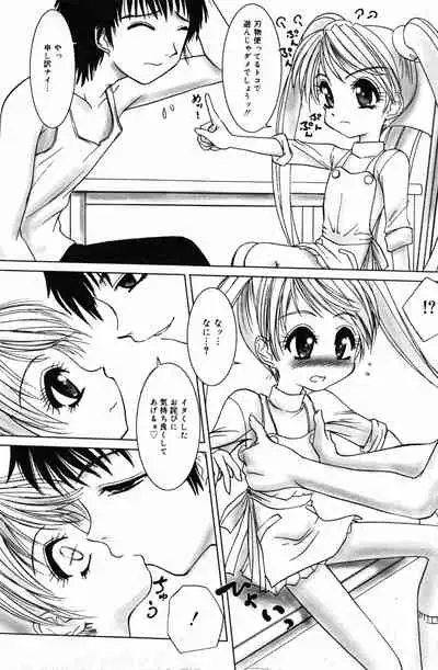 COMIC Minimon Vol. 10