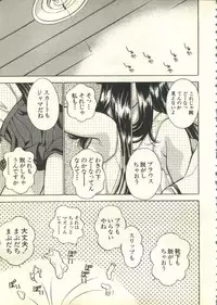[Anthology] Pai;kuu 1999 March Vol. 18