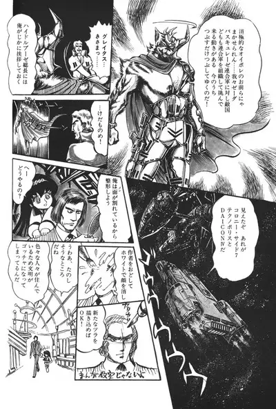 Lemon People 1983-12 vol.23