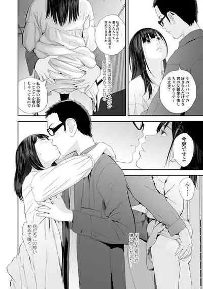 COMIC Shigekiteki SQUIRT!! Vol. 25 [Digital]