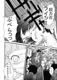 (C75) [Sanazura Doujinshi Hakkoujo (Sanazura Hiroyuki)] Tsuyudaku Nagi-sama (Kannagi)