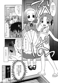 [Nekogen] Imouto Sitter
