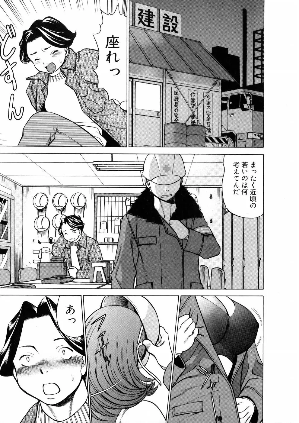 Hataraku Megamisama