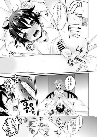 Onii-san to Himitsu
