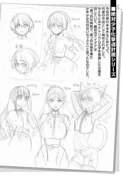 Zenin Ninshin! Haramase Harem Gakuen