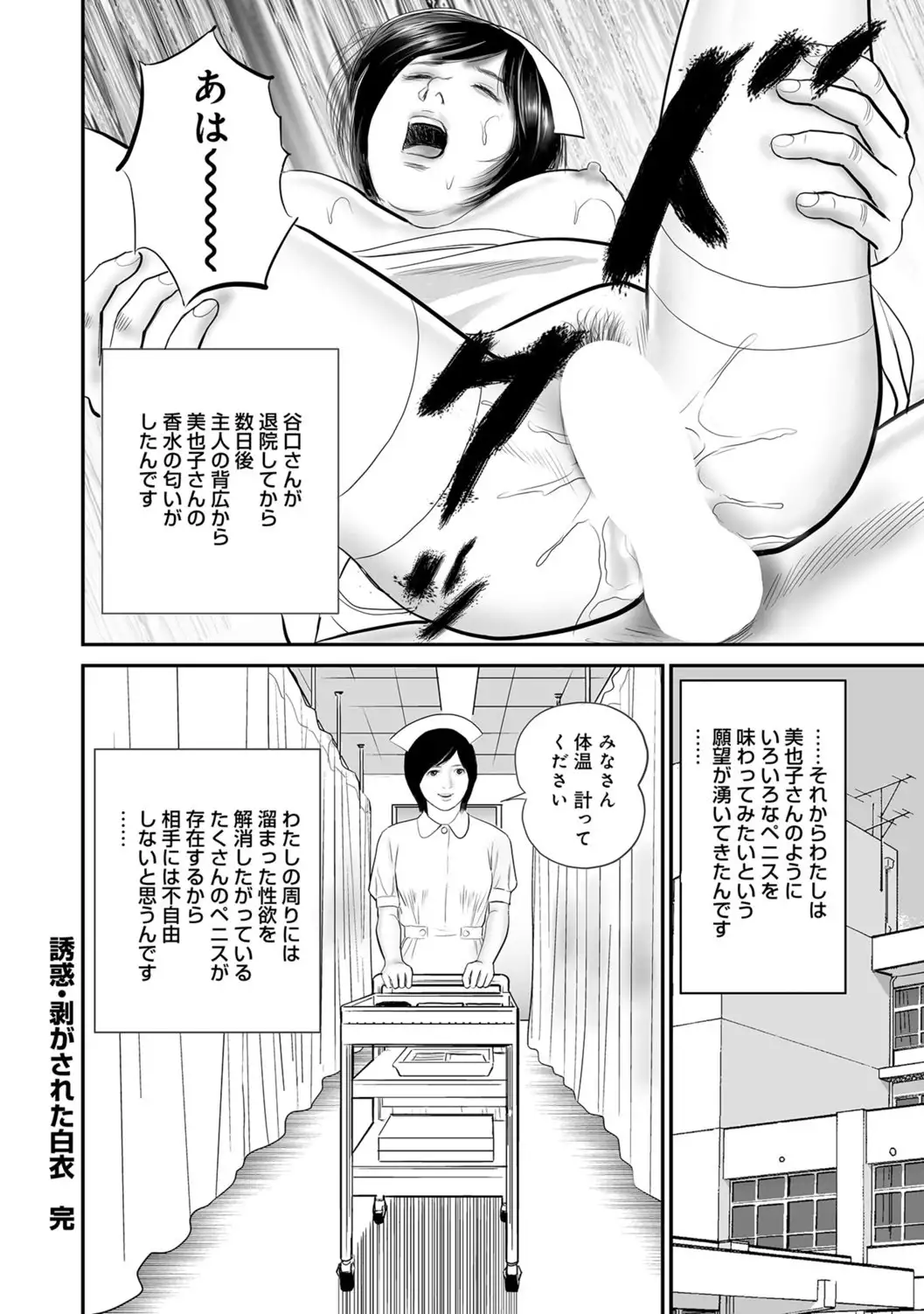 Jitsuroku Bikei Shirouto Bijin Zuma Inran Nikki