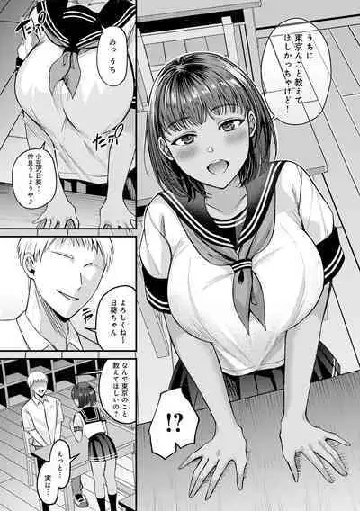 Hajimete Otoshi