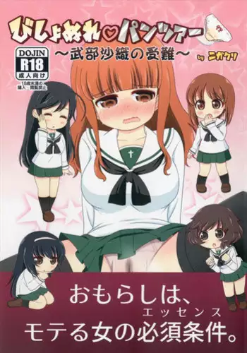 Mikakino-san no Gaku Seiseikatsu | 三柿野的學性生活 將所有精氣獻給慾求不滿的她