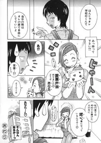 [Kashi Michinoku] Onee Rouman - Onay Romance