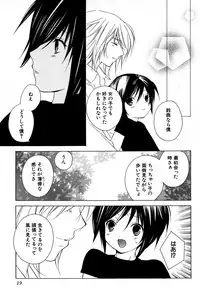 [Sakura Ashika] Kusuriyubi ni Himitsu no Koi