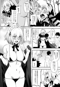 Chaldea Soap 2 Iinari Tsundere Gohoushi Maid