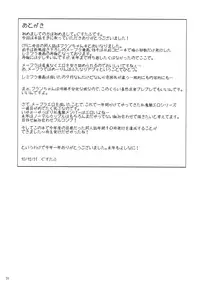 (C79) [telomereNA (Gustav)] Flan-chan Infinity (Touhou Project) [Chinese]