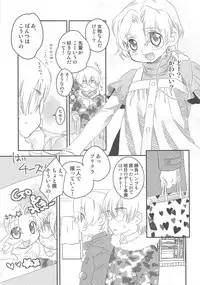 [Inaba COZY] Iinari