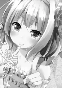 (C91) [AQUA:VER (Pirason)] Kayoizuma wa Kugakusei (Gochuumon wa Usagi desu ka?)