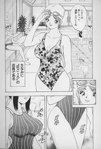 [Kawada Kan] Hanasaki BOY