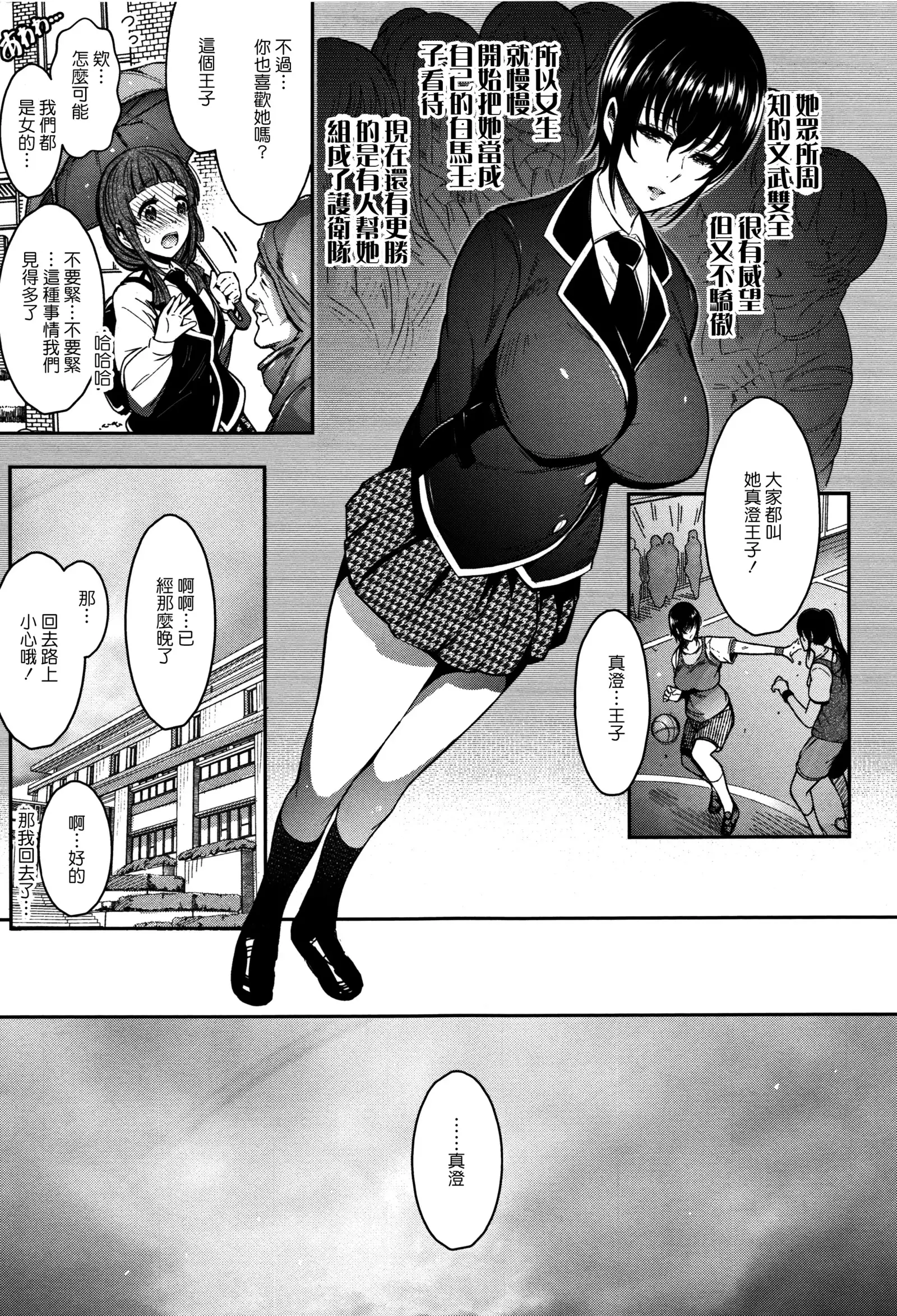 Haitoku e Youkoso.