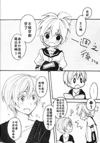 [Hey You! (Non)] Len-kun to Asobou! (VOCALOID) [Chinese] [theoldestcat汉化]