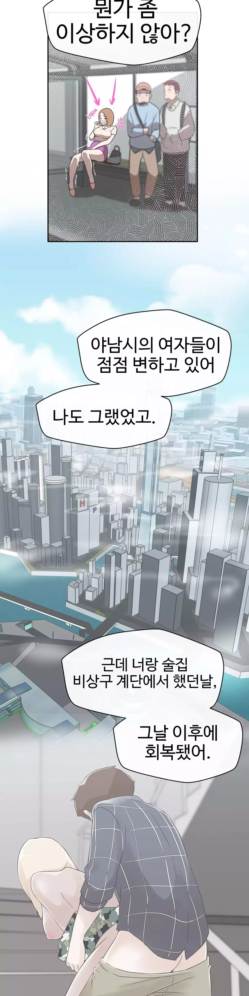 Love Navigator Ch.1-18