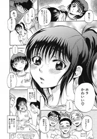 [Sabusuka] Kuzumi SOS ch.1-6 + Extra (Complete)