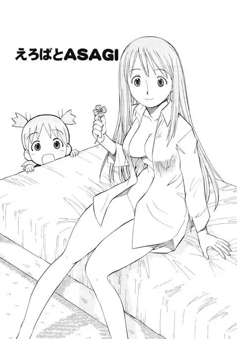Erobato Asagi