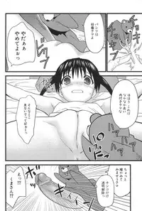 [Doi Sakazaki] Nakadashier