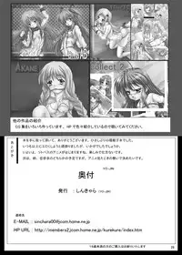 [Shinchara (YO-JIN)] Bind LB R (Little Busters!) [Digital]