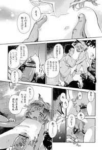 [kiR-Rin] Love Puru ~ Proof of Love [Digital]