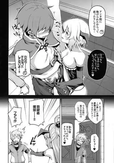 Tamaya Konosuba Soushuuhen 1