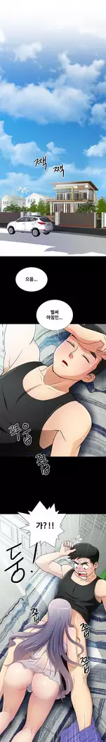 Will You Do as I Say? Ch.0-20