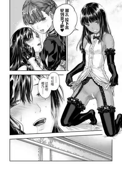 Yurika to Kawakanai Shiitsu Midare Yuri | 百合香与浸湿的床单