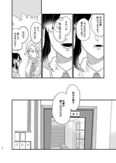 Watashi no Alpha