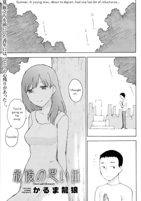 One Last Memory