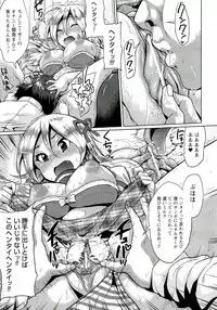 [Yumeno Tanuki] "Terpsichore!"